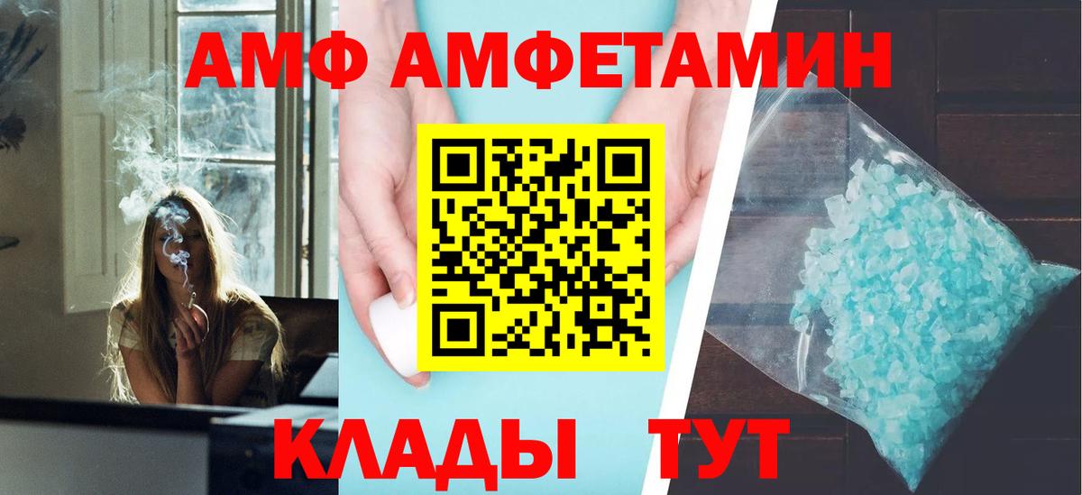 Батайск  Амфетамин  Вход с VPN  Амфетамин 97%  Amphetamine 