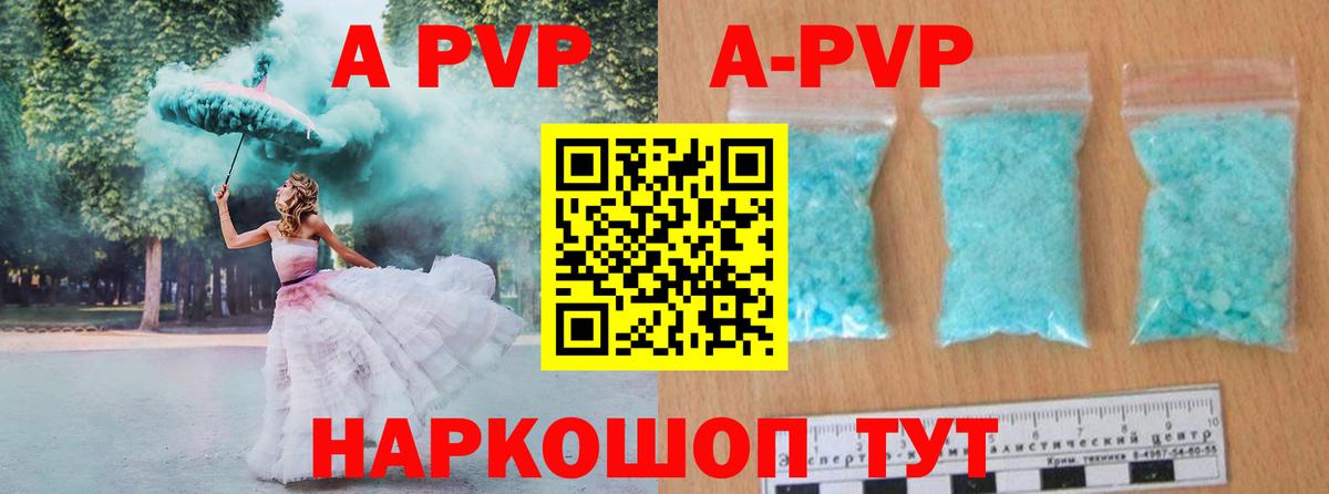 Alpha PVP СК  Alpha PVP СК КРИС  Alpha PVP  Alfa_PVP Соль  Вход с VPN  Батайск 