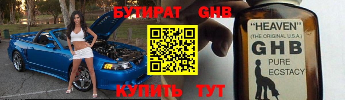 Бутират оксана  Вход с VPN  Батайск 