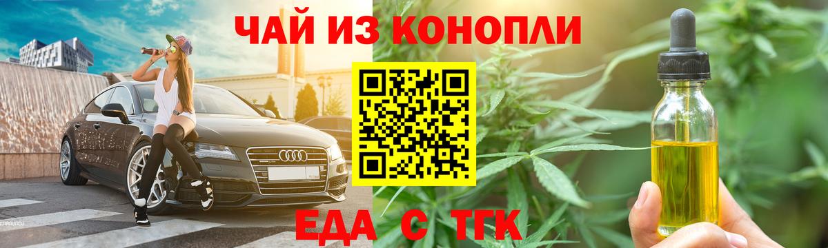 Батайск  Canna-Cookies конопля  Вход с VPN 