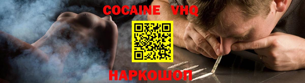 Кокаин Перу  как найти   Вход с VPN  COCAIN  Батайск  Cocaine FishScale 