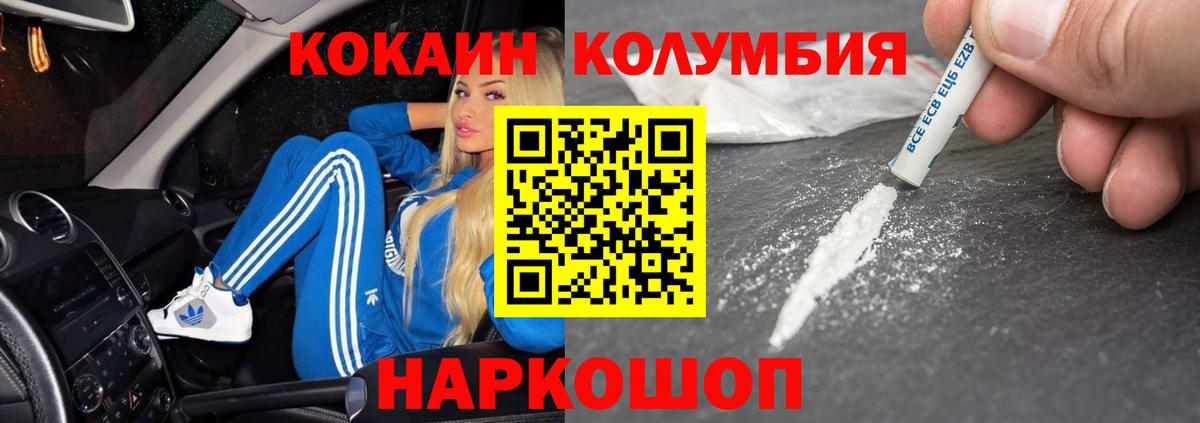 COCAIN 99% Батайск