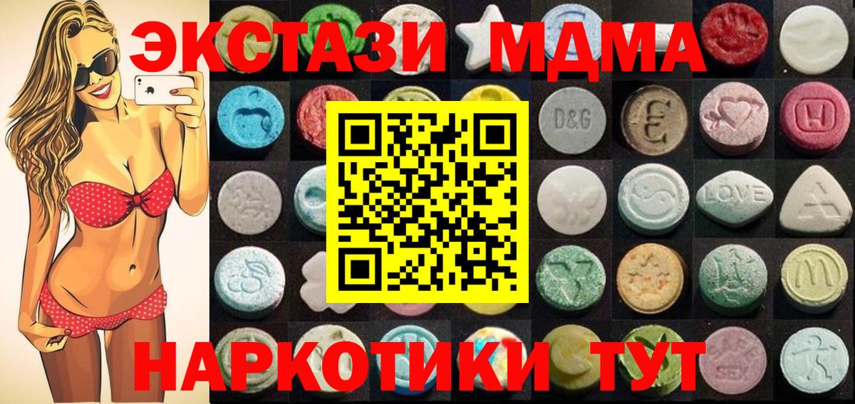 ЭКСТАЗИ 250 мг Батайск
