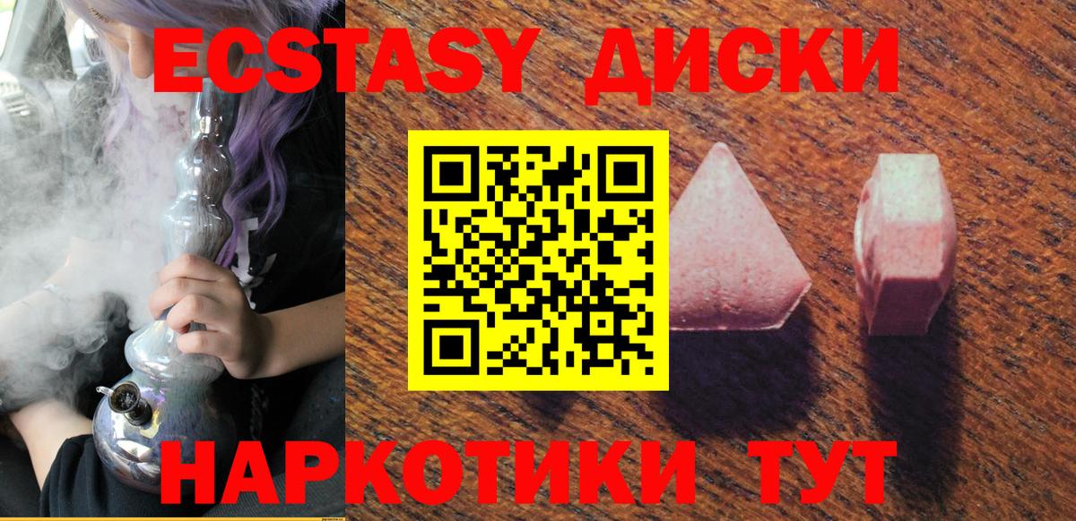 Батайск  Ecstasy ешки  наркотики  Вход с VPN  ЭКСТАЗИ 