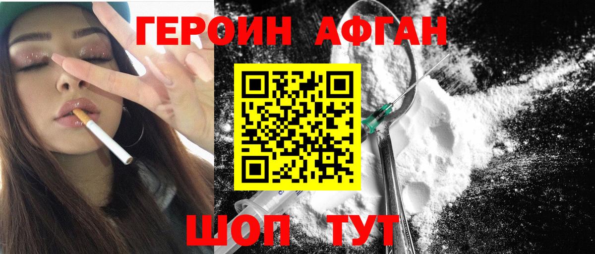 Батайск  ГЕРОИН Афган  ГЕРОИН  Вход с VPN 