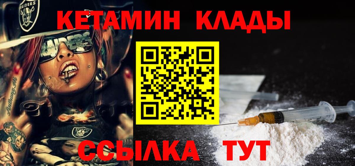 КЕТАМИН VHQ Батайск