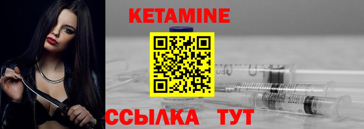 кракен маркетплейс  Вход с VPN  Батайск  КЕТАМИН ketamine 