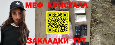 кристаллы Волжский