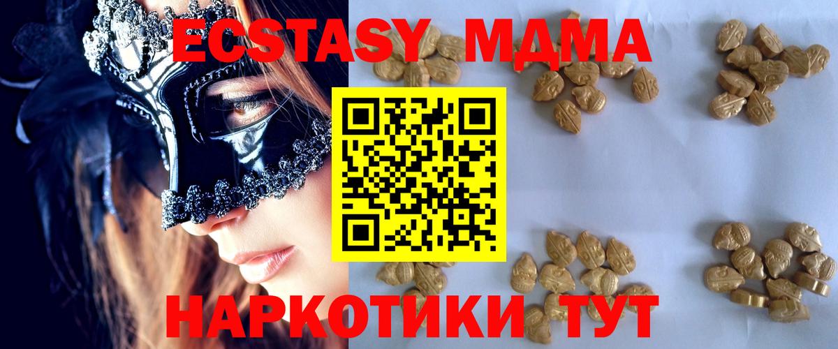 МДМА молли  Вход с VPN  Батайск  MDMA VHQ 
