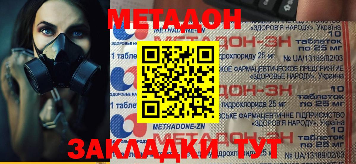 МЕТАДОН кристалл  kraken ТОР  Метадон methadone  Батайск  Вход с VPN 