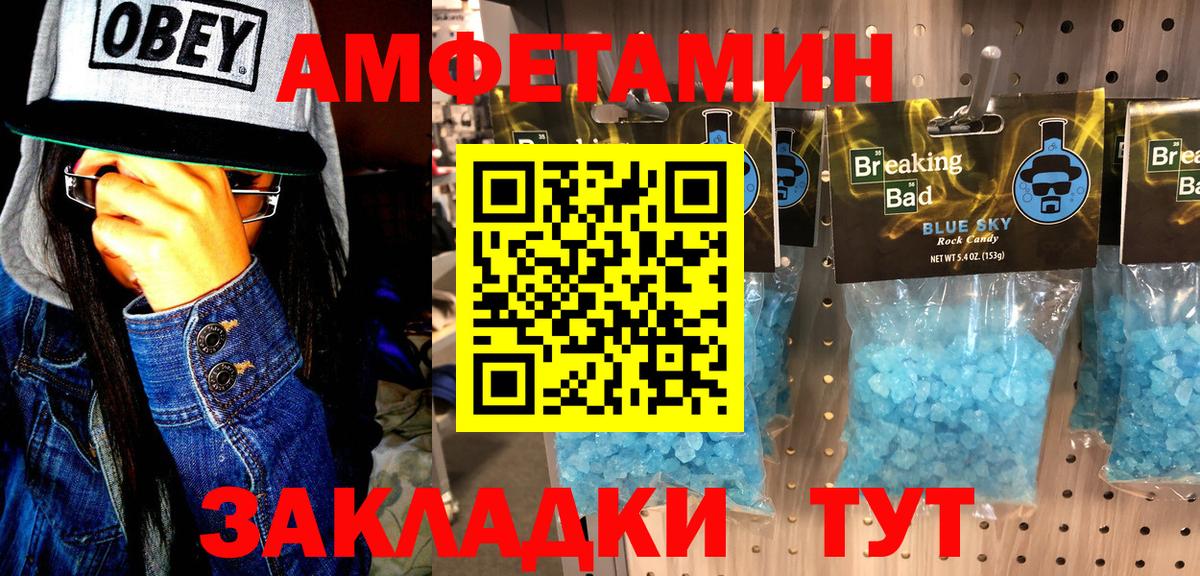 МЕТАМФЕТАМИН Декстрометамфетамин 99.9%  МЕТАМФЕТАМИН Декстрометамфетамин 99.9%  Вход с VPN  Батайск 