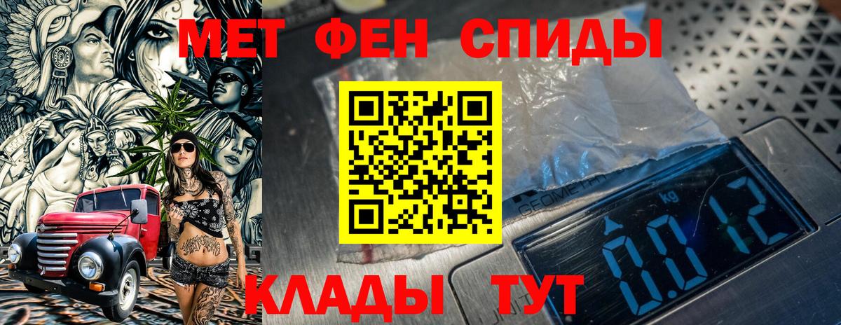 Метамфетамин мет Батайск