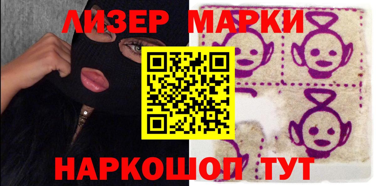 Марки NBOMe 1,5мг  даркнет сайт  Марки NBOMe  Батайск  Вход с VPN 