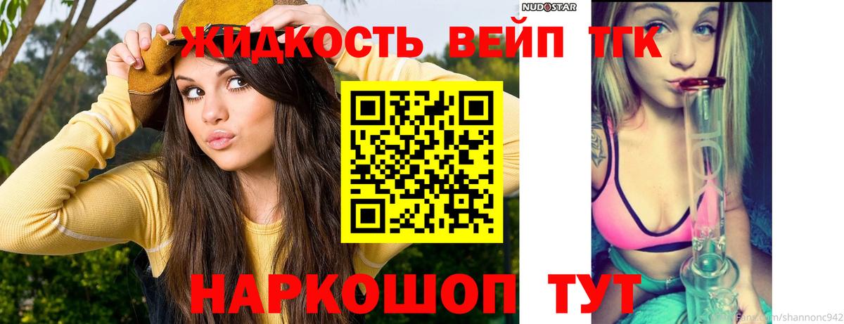 Дистиллят ТГК THC oil Батайск