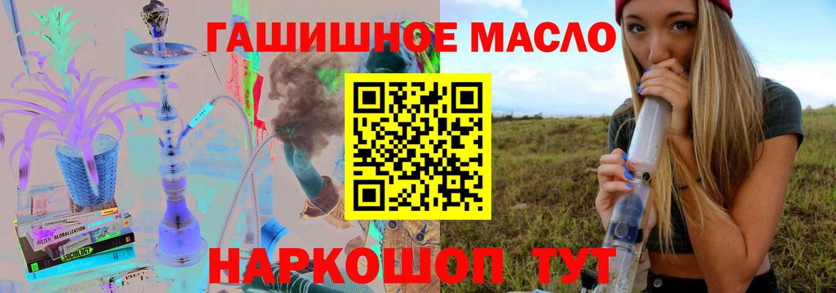 Дистиллят ТГК гашишное масло  Вход с VPN  Батайск 