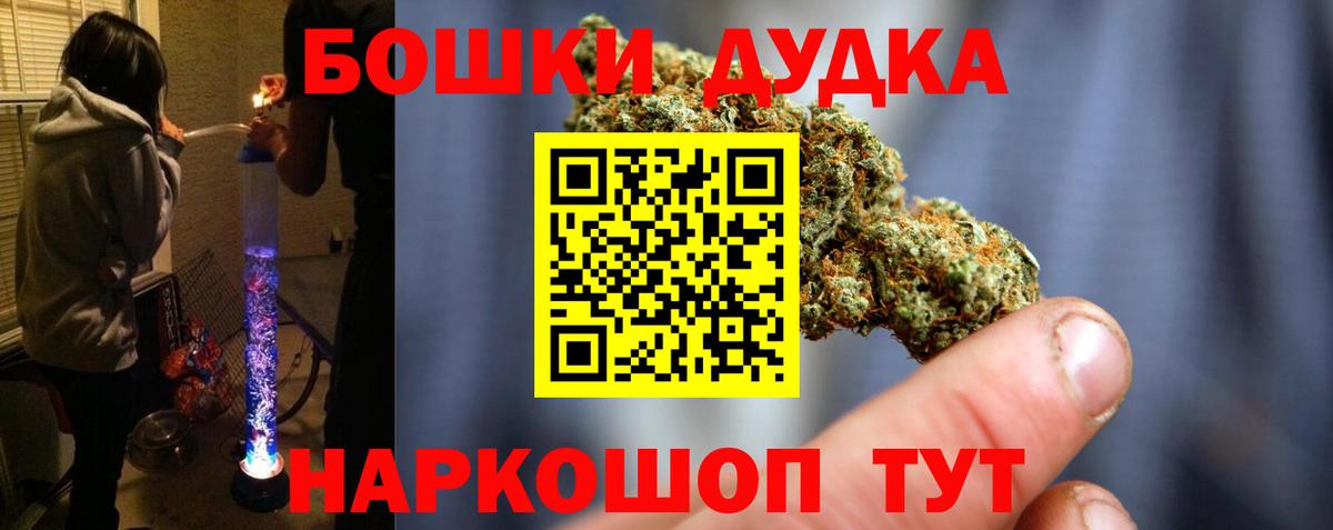 Батайск  Бошки Шишки конопля  Шишки марихуана индика  Конопля сатива  Вход с VPN  Бошки марихуана Bruce Banner 